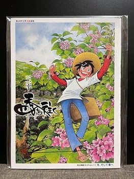 Amazon.co.jp: 釣りキチ三平35周年記念イラストセット : 文房具